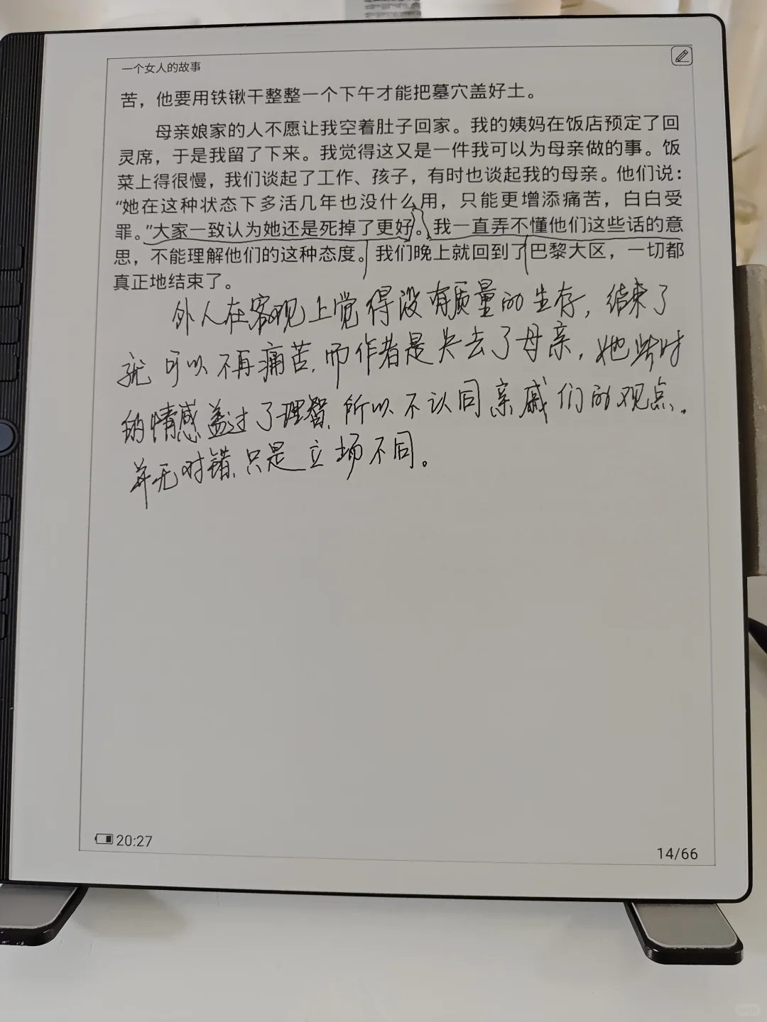 晒晒我的24年汉王电纸书阅读时长