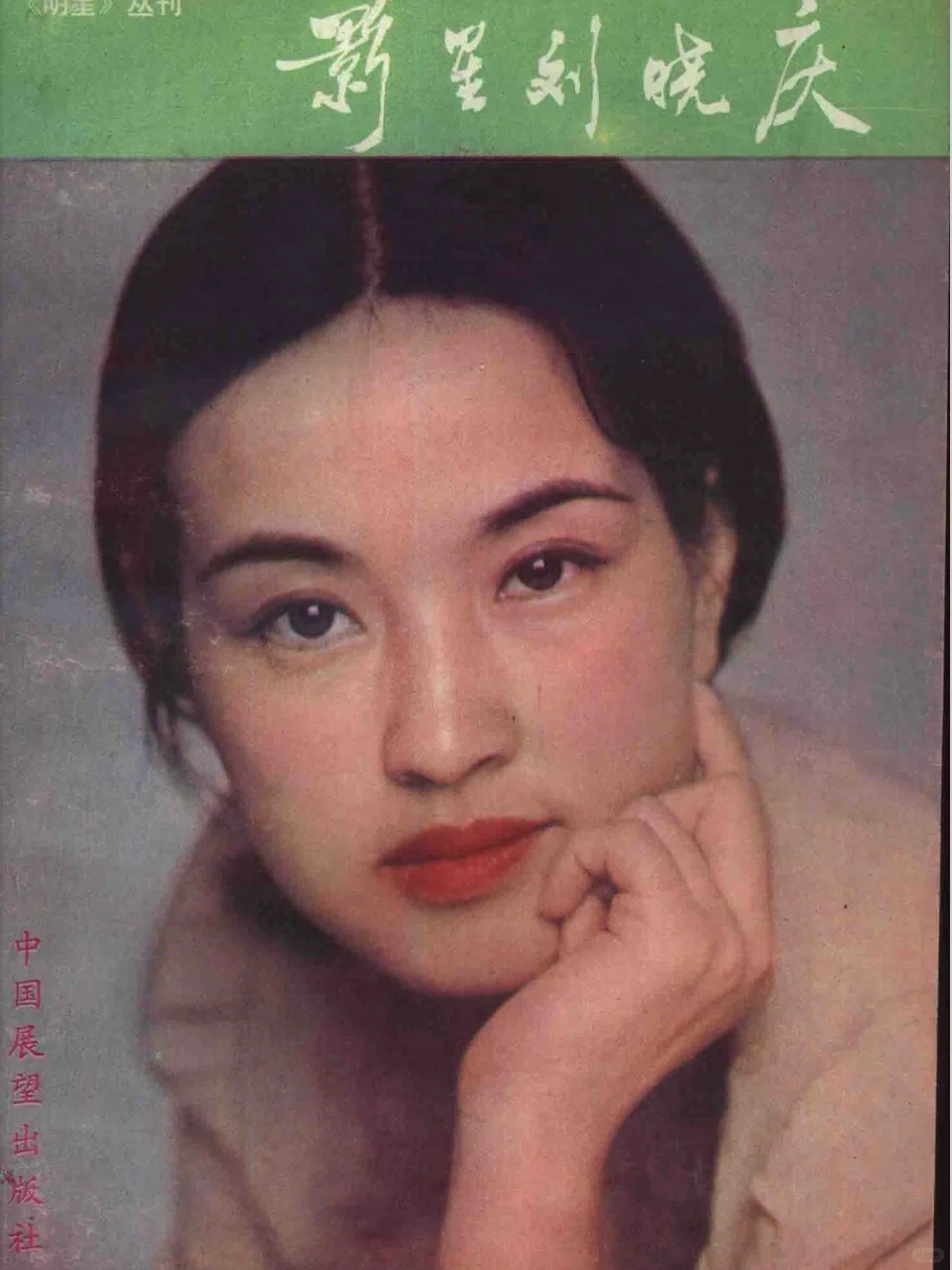 1000＋明星名人著作画作写真集电子书更新中