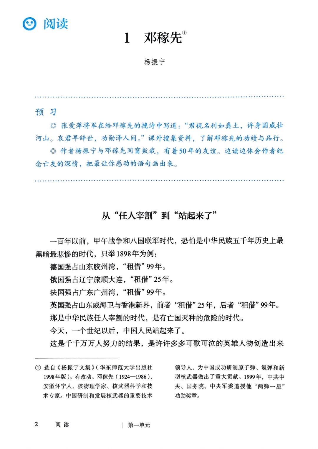 📚 2025年春七下语文新教材高清PDF🔥