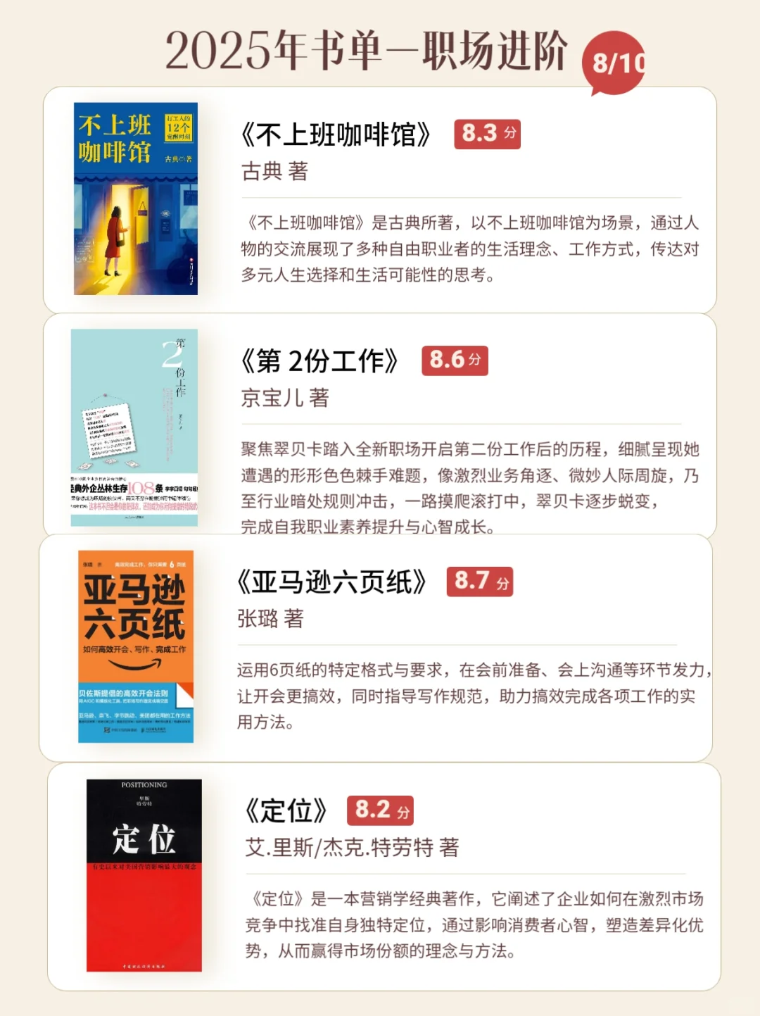🔥读完央视推荐的 40本书，人生开挂‼️