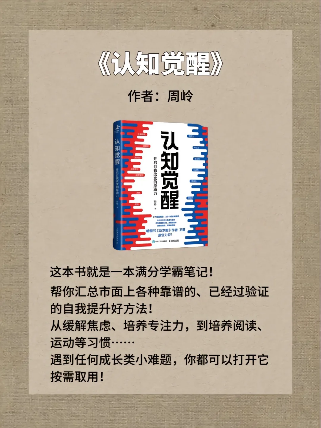 2025书单推荐/个人成长必看书籍推治愈焦虑