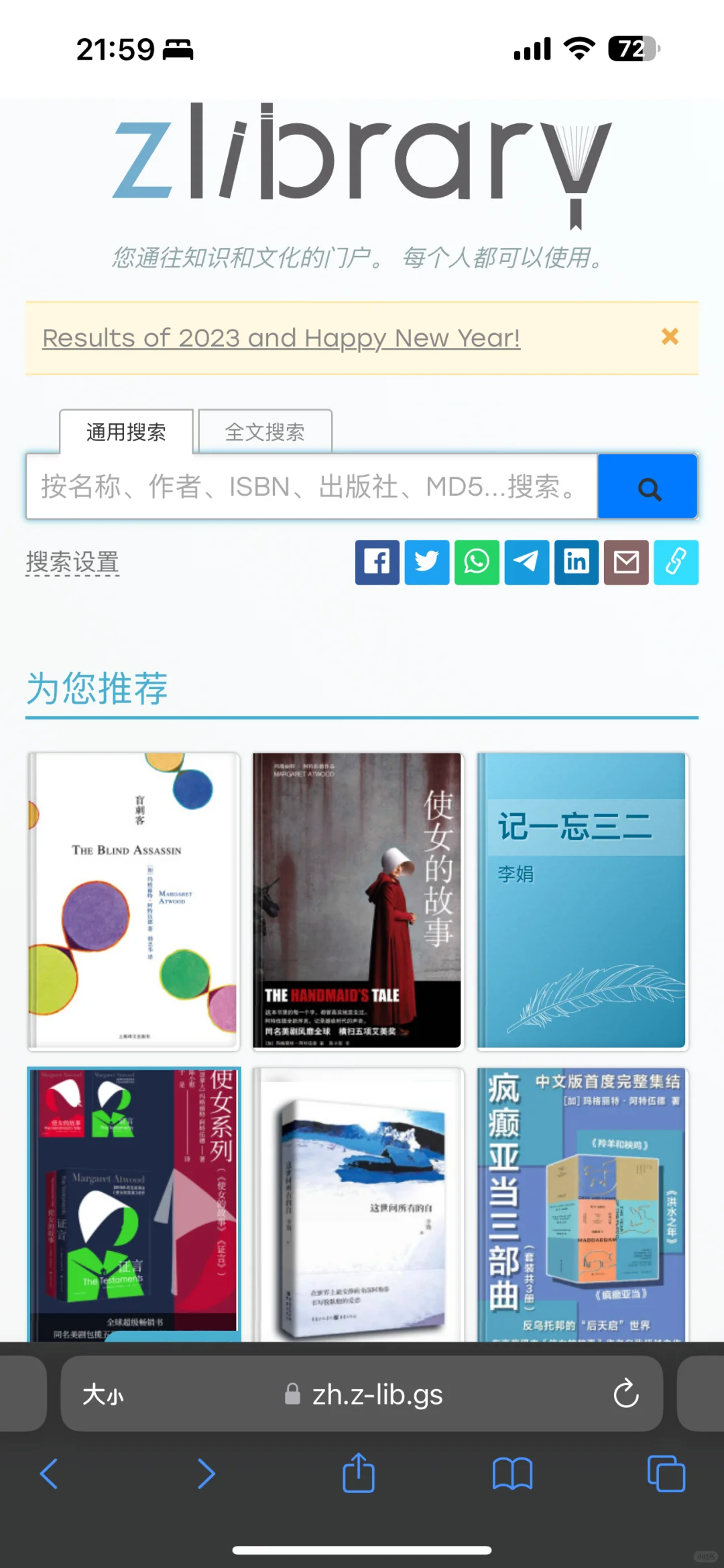 谁懂啊！又能登陆Zlibrary的喜悦😀
