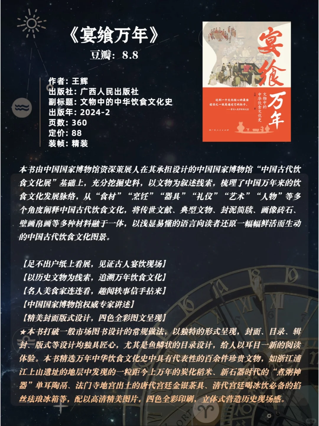 爆火🔥豆瓣高分|涨知识☝有趣历史书15本