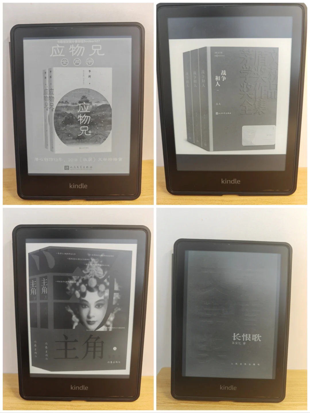茅盾文学奖作品整理至kindle