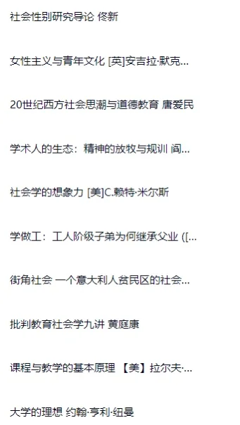 📔教育学类电子书分享📚