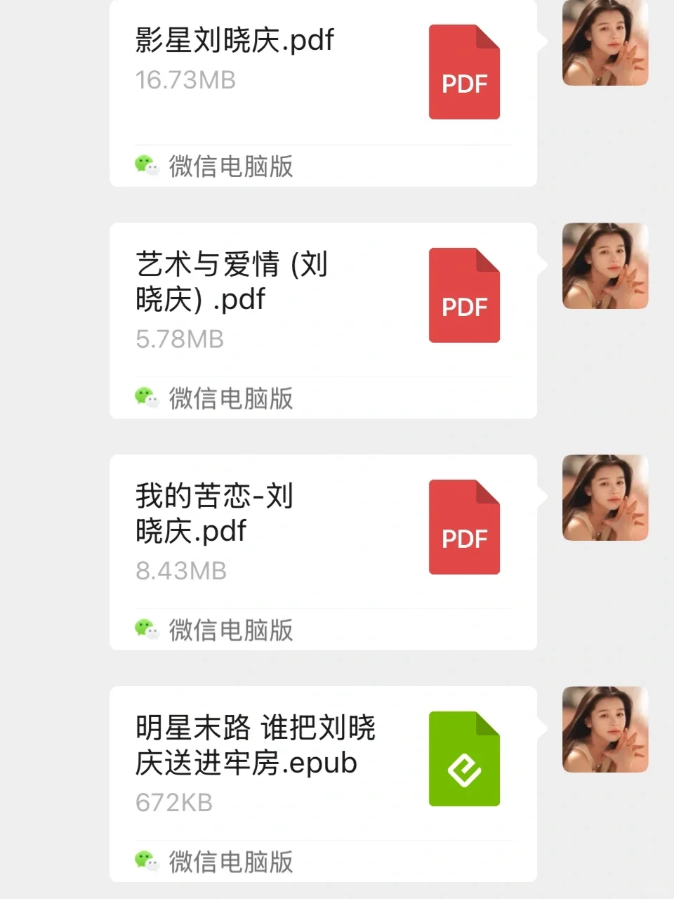 1000＋明星名人著作画作写真集电子书更新中
