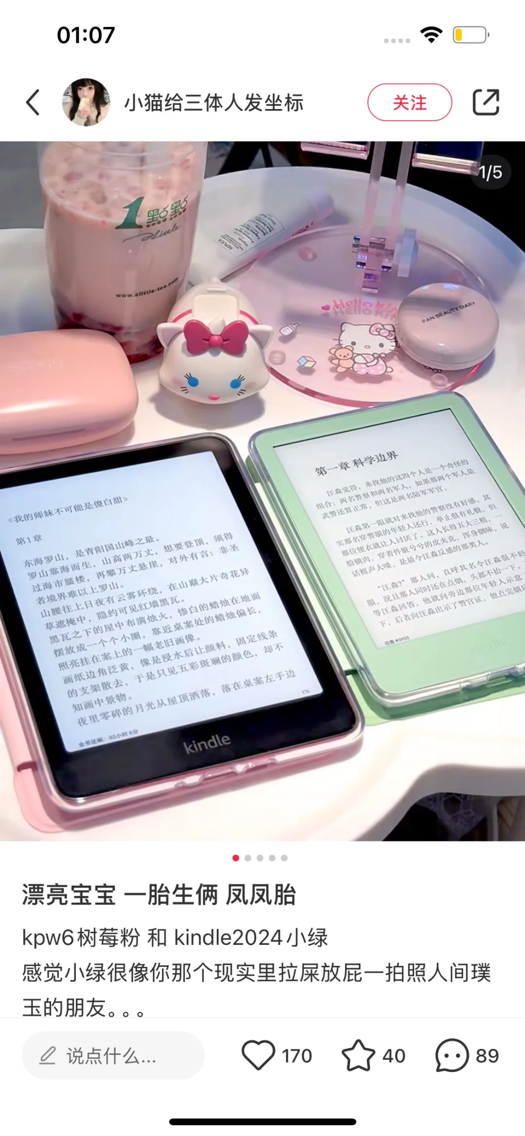 听说xhs出kindle很快🥹