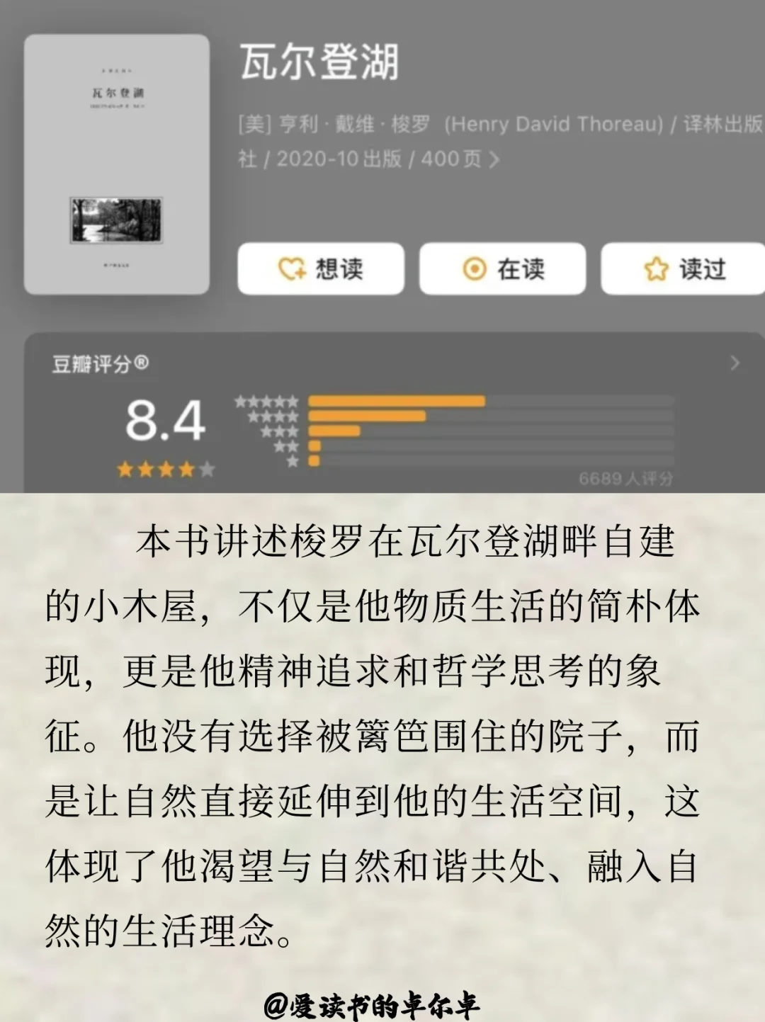 这十本世界名著你读过几本！！！