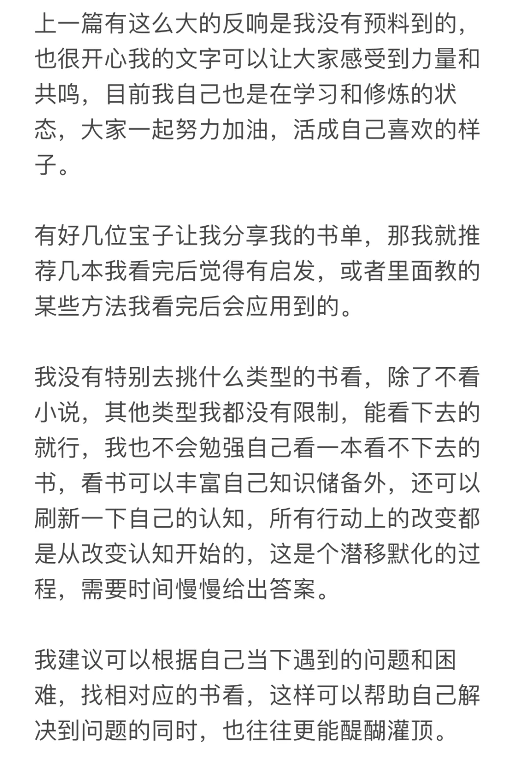 分手后恢复期的书单推荐