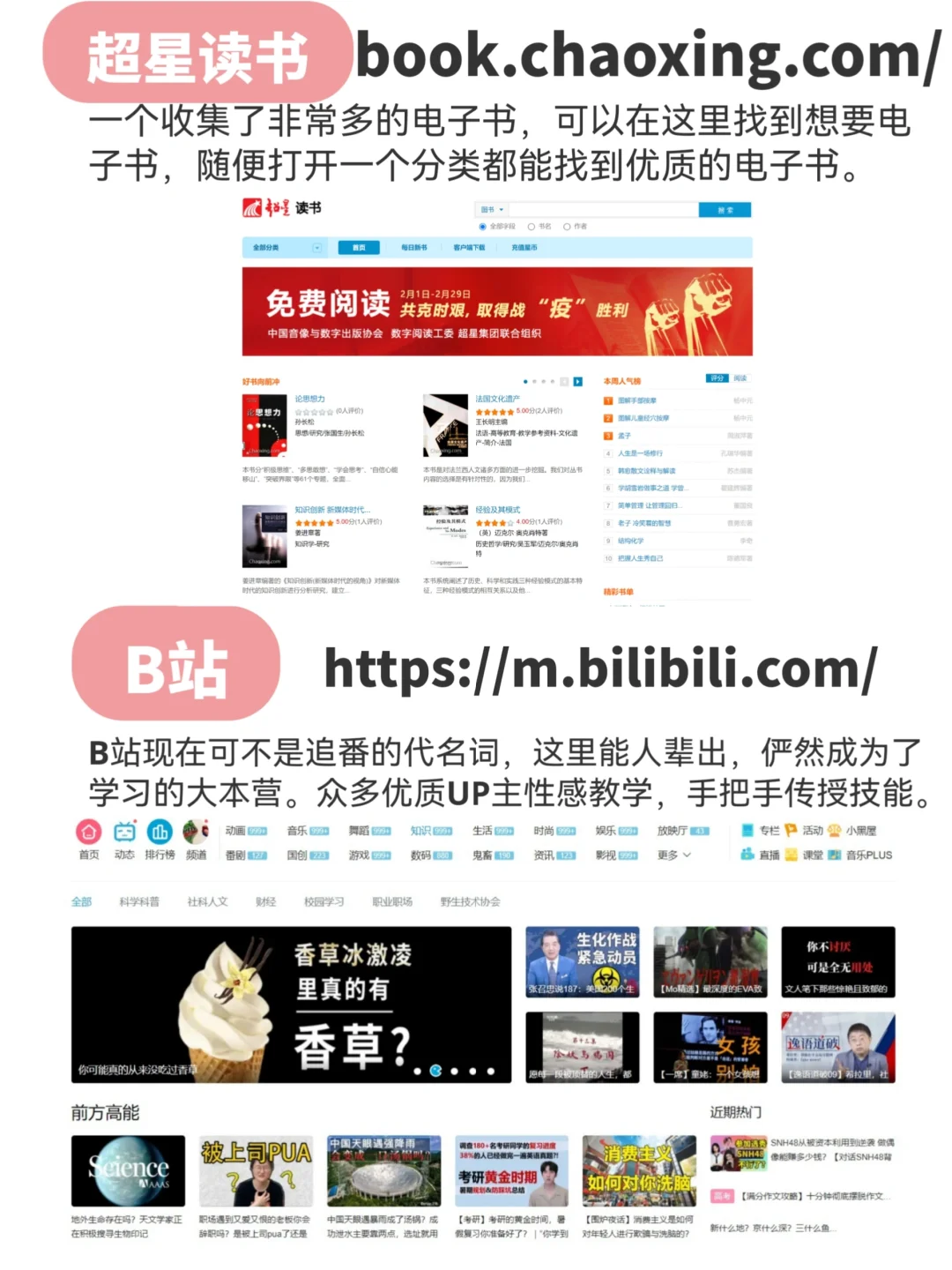 16个白嫖的学习✈读书网站👍🏻好用到哭