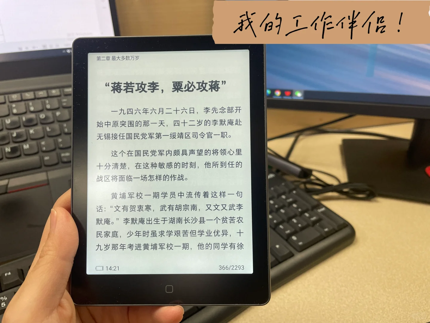 汉王电子书体验！