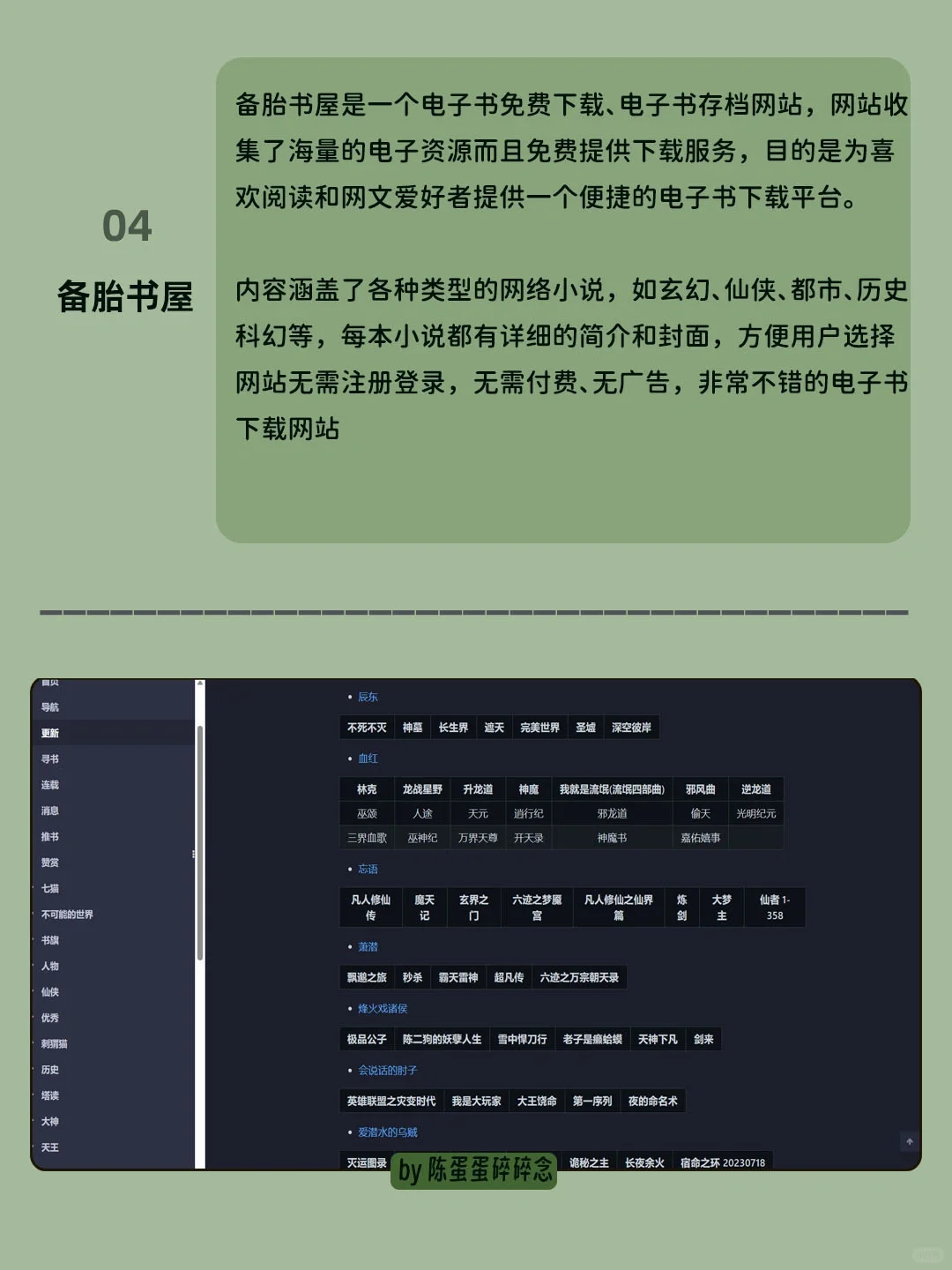 这些电子书网站比Zlibrary更好用❗️