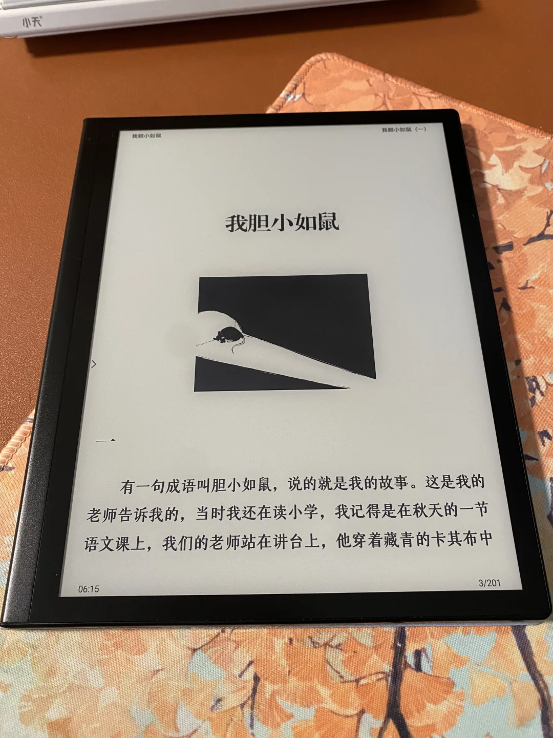 掌阅iReader的暗黑模式可谓是独步天下