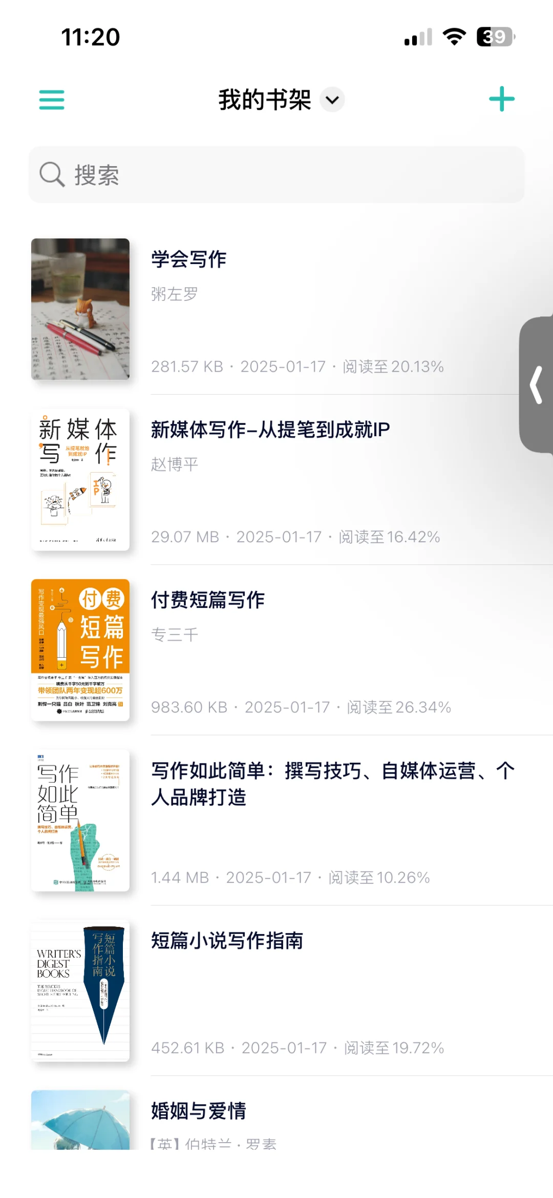 大数据｜把这个阅读器推给爱读书的人