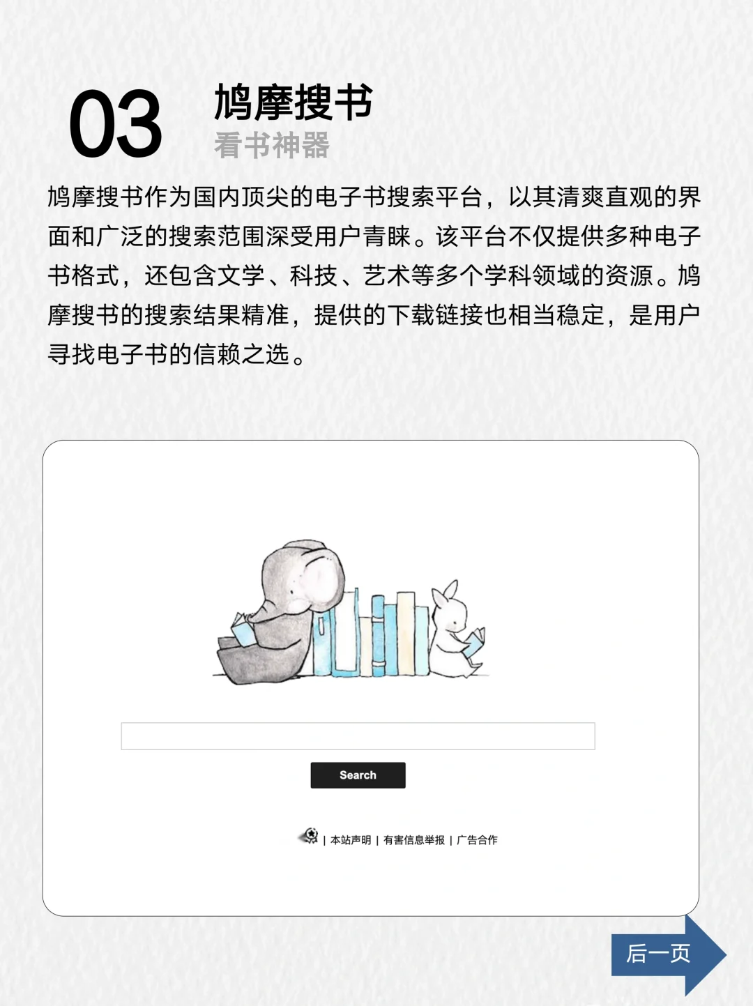 书迷福音！揭秘免费电子书宝库📚✨