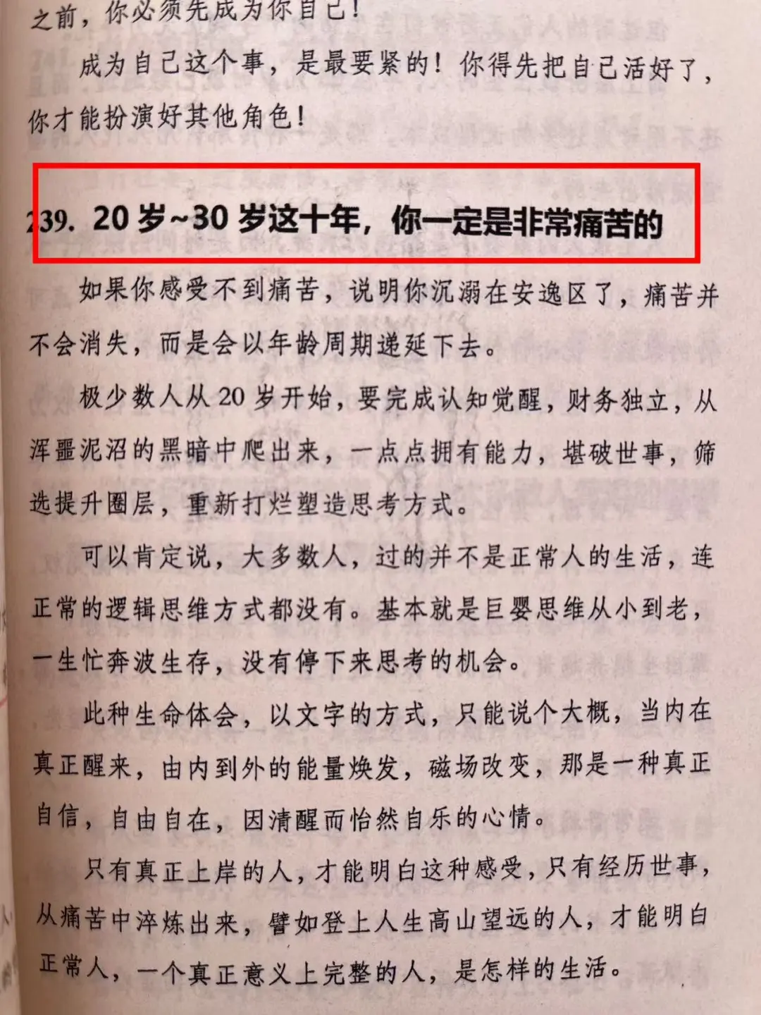 一本能帮你提高“财商思维”的绝版书