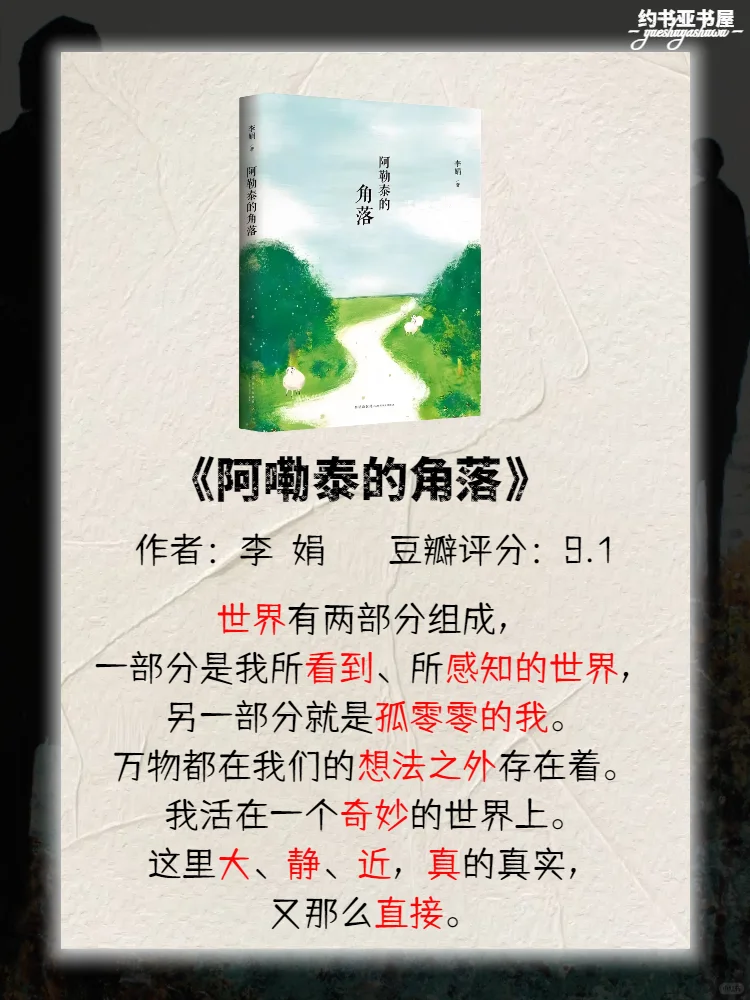 2025年敢不敢拿下豆瓣超9.0分的15本书