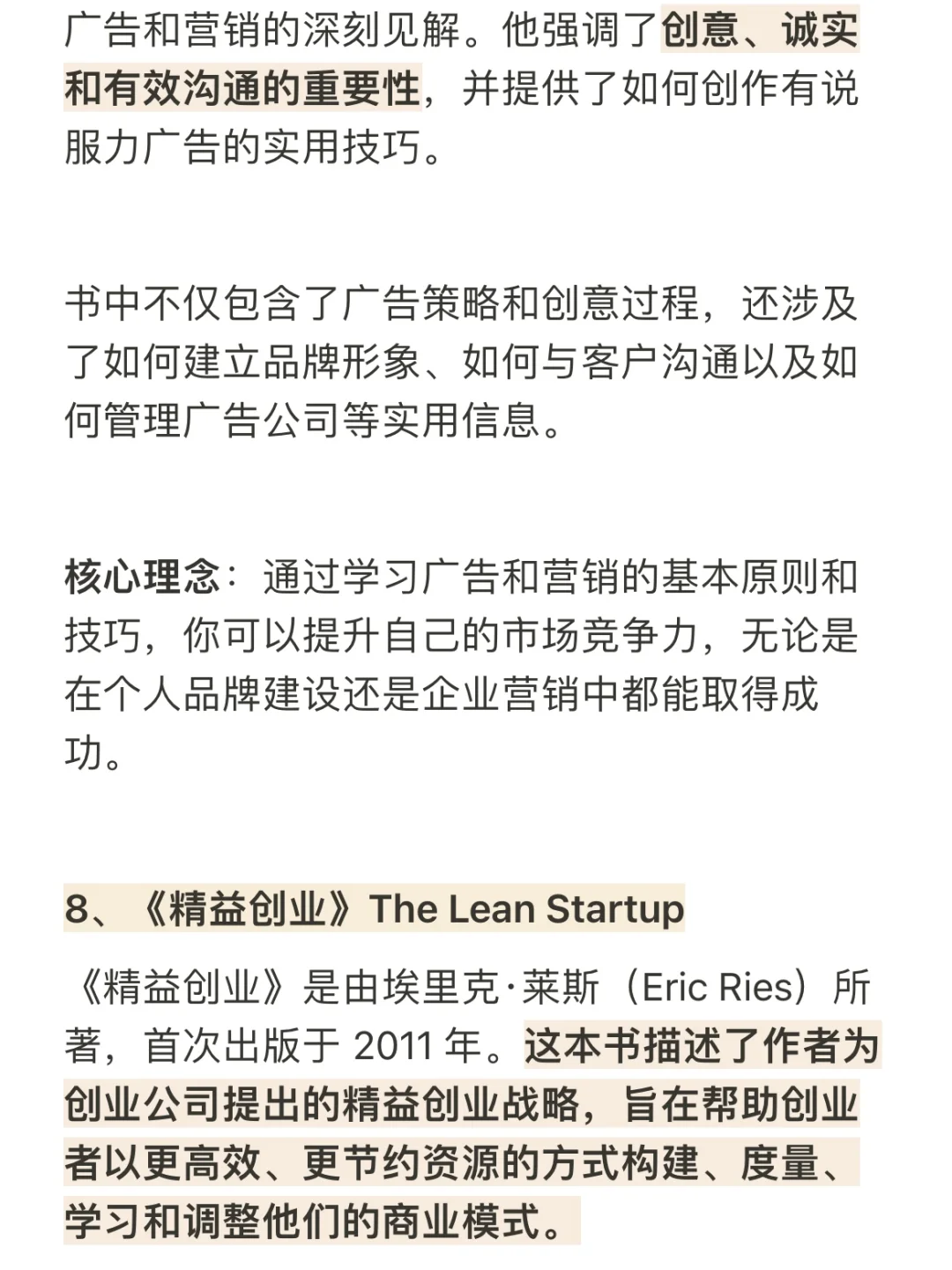 23岁亿万富翁Iman Gadzhi推荐的17本书