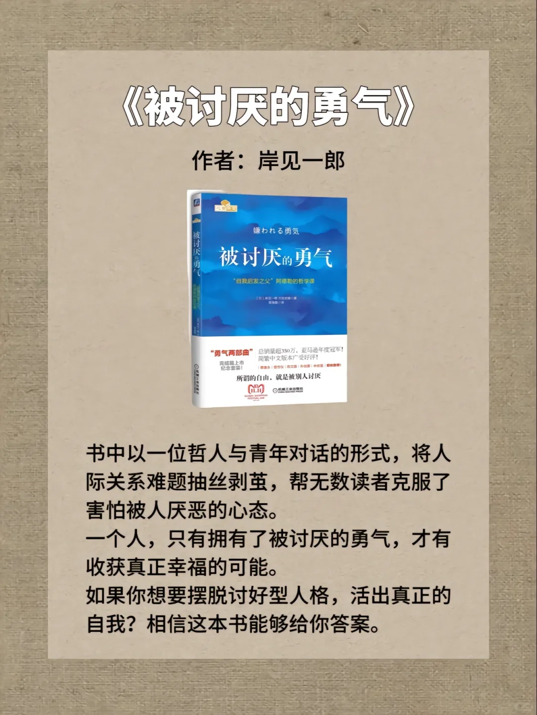 2025书单推荐/个人成长必看书籍推治愈焦虑