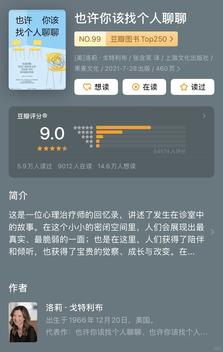等分太焦虑的话，不妨读读这几本书