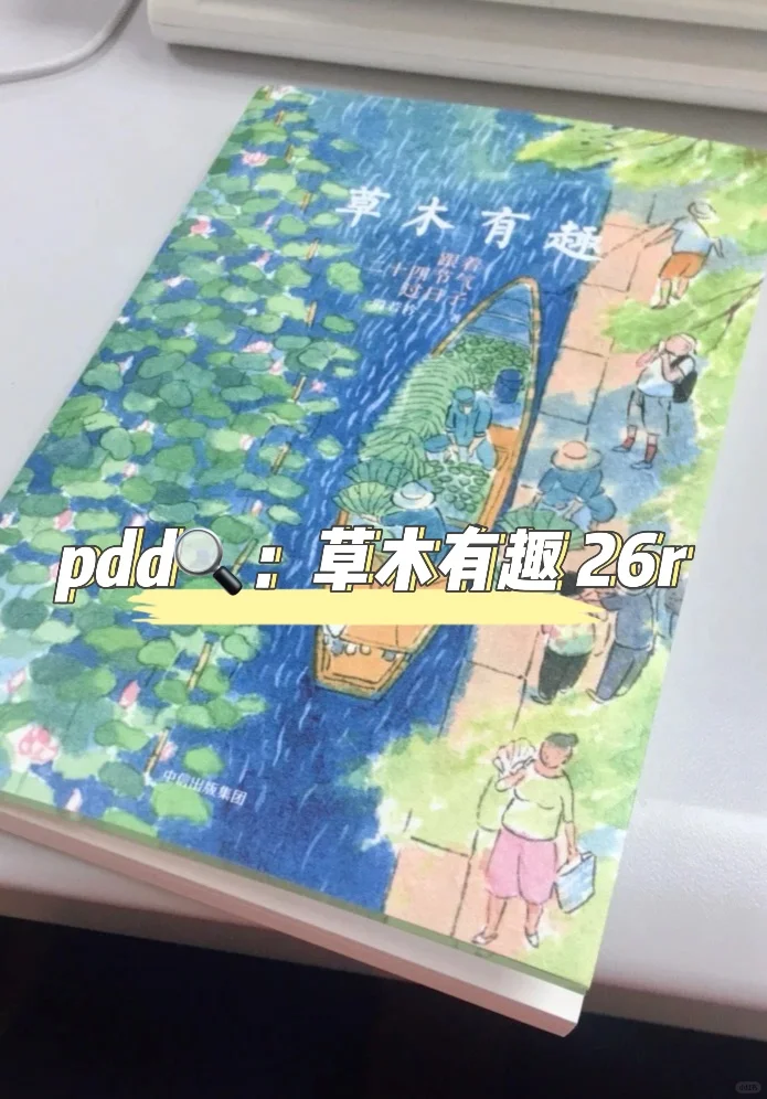 pdd读书月｜超适合自我成长的书📖