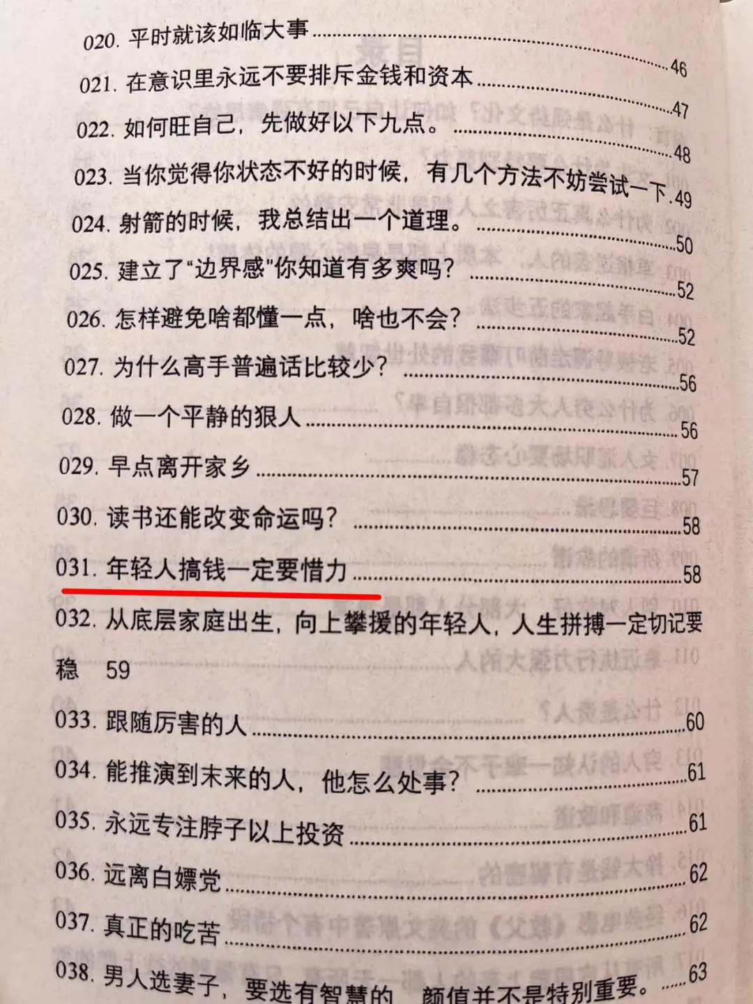 一本能帮你提高“财商思维”的绝版书