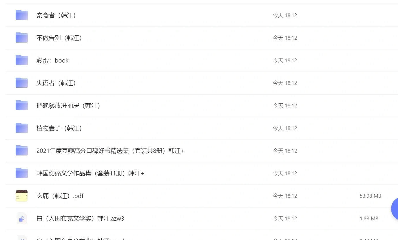 韩江作品合集 epub mobi PDF下载