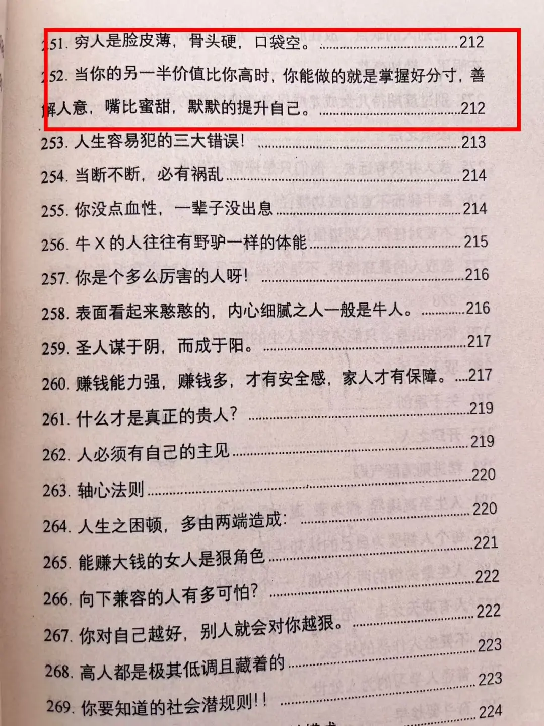 一本能帮你提高“财商思维”的绝版书