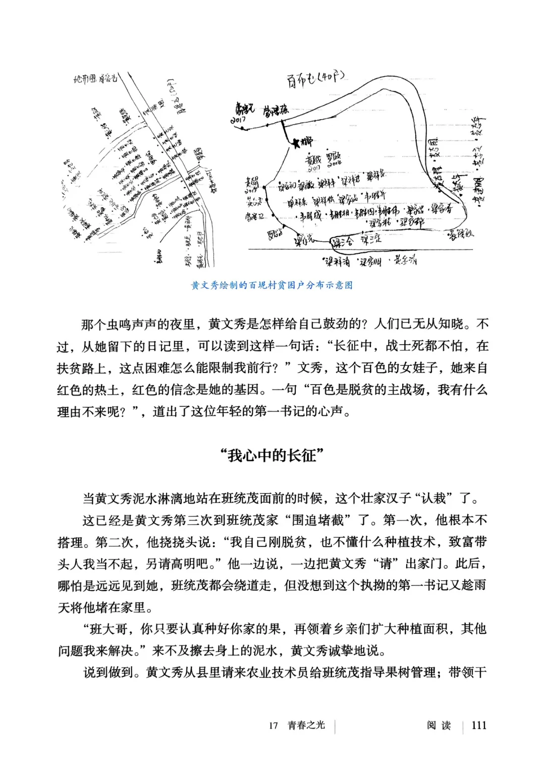 📚 2025年春七下语文新教材高清PDF🔥