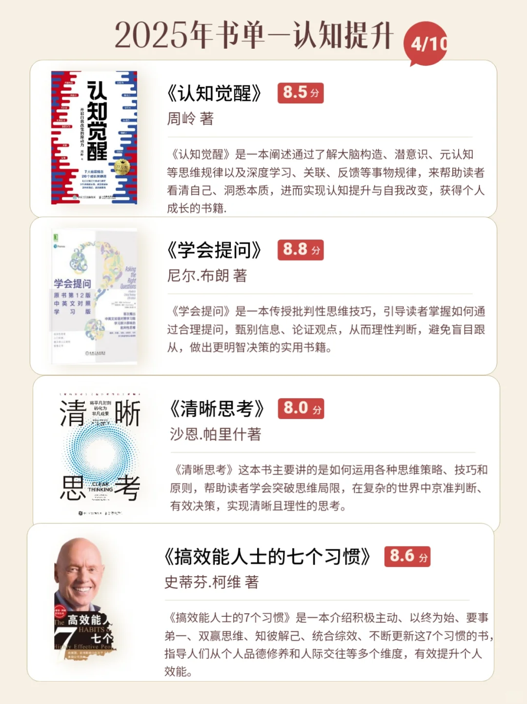 🔥读完央视推荐的 40本书，人生开挂‼️