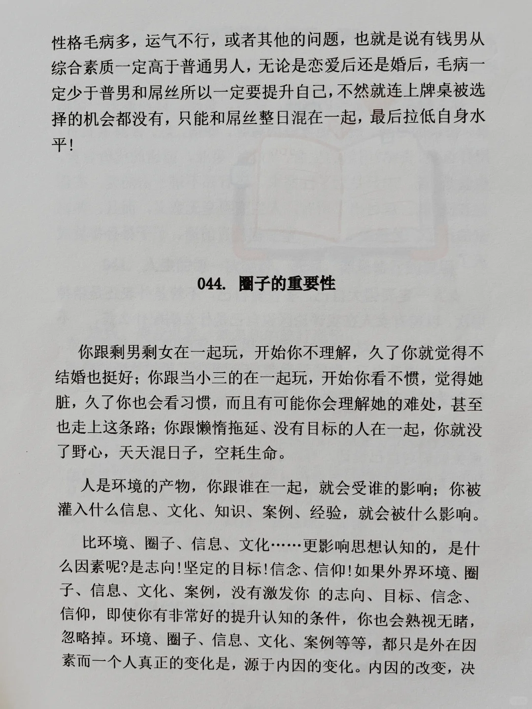 学会控制自己情绪后，人生真的可以更自在！