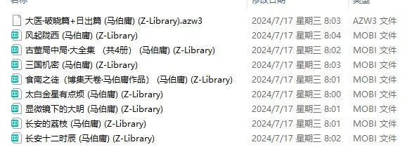 📚4/365｜马伯庸的书有一种魔力看了停不下来