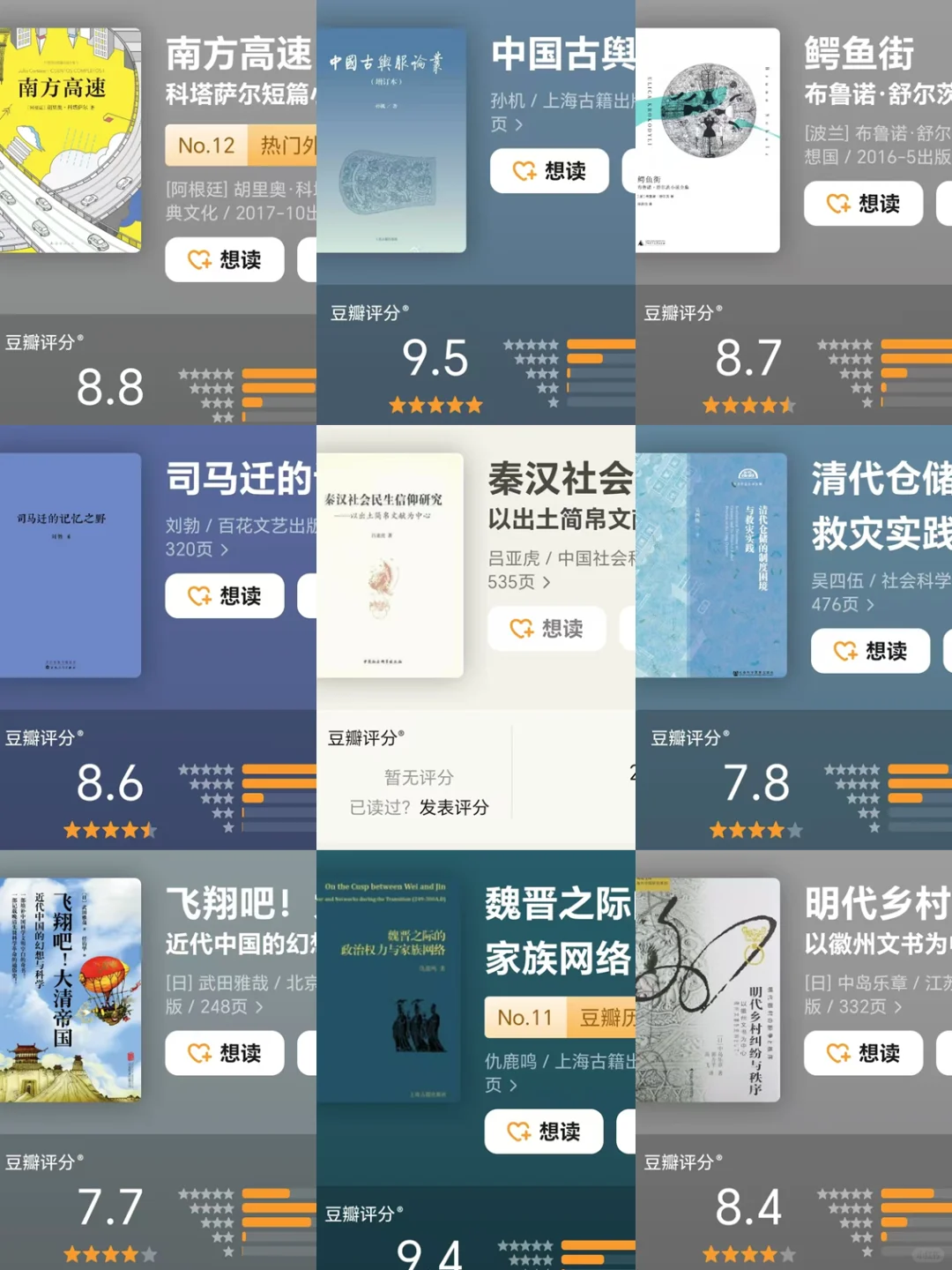 2025，敢不敢用一年时间挑战马伯庸的书单~