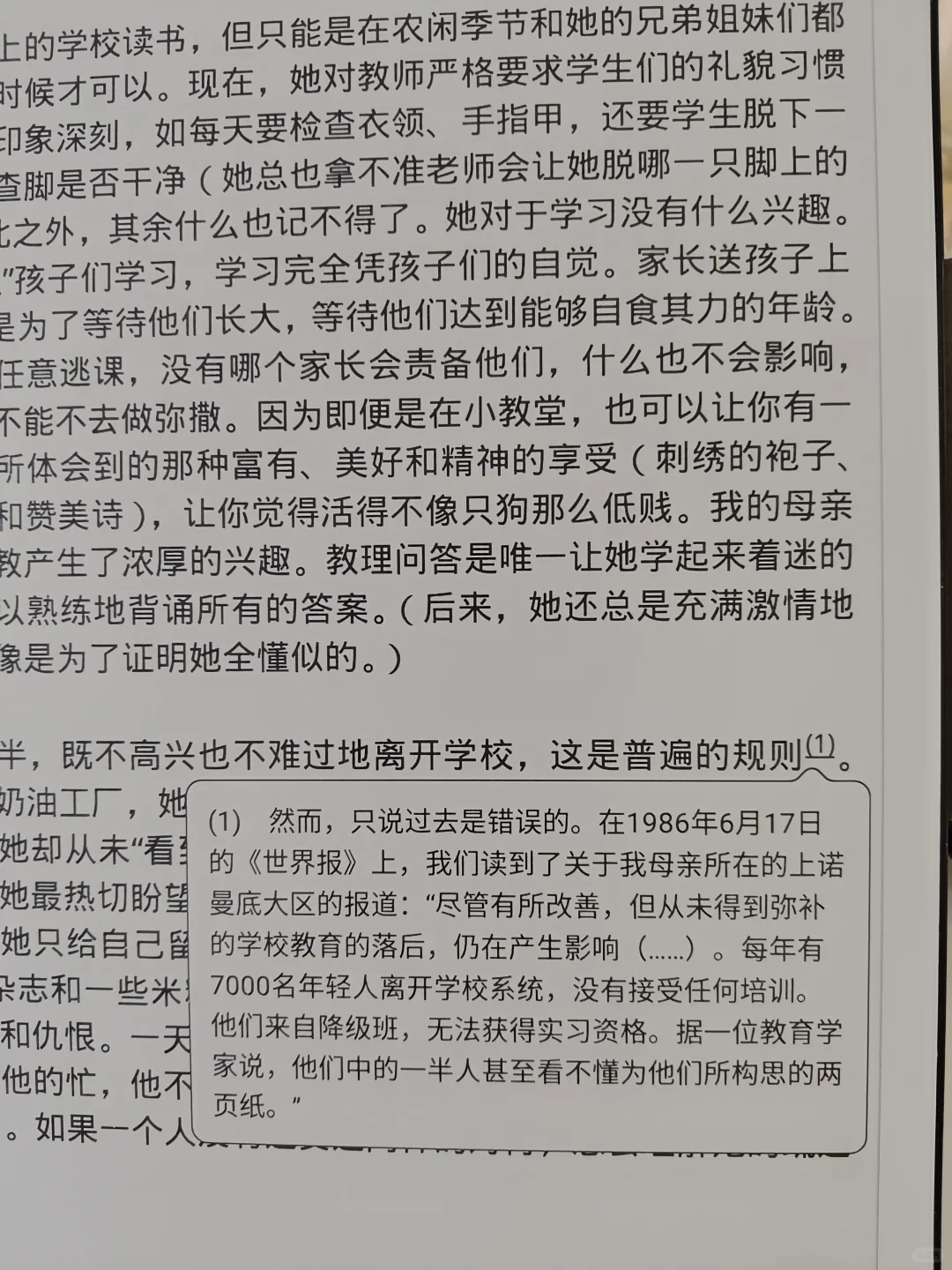 晒晒我的24年汉王电纸书阅读时长