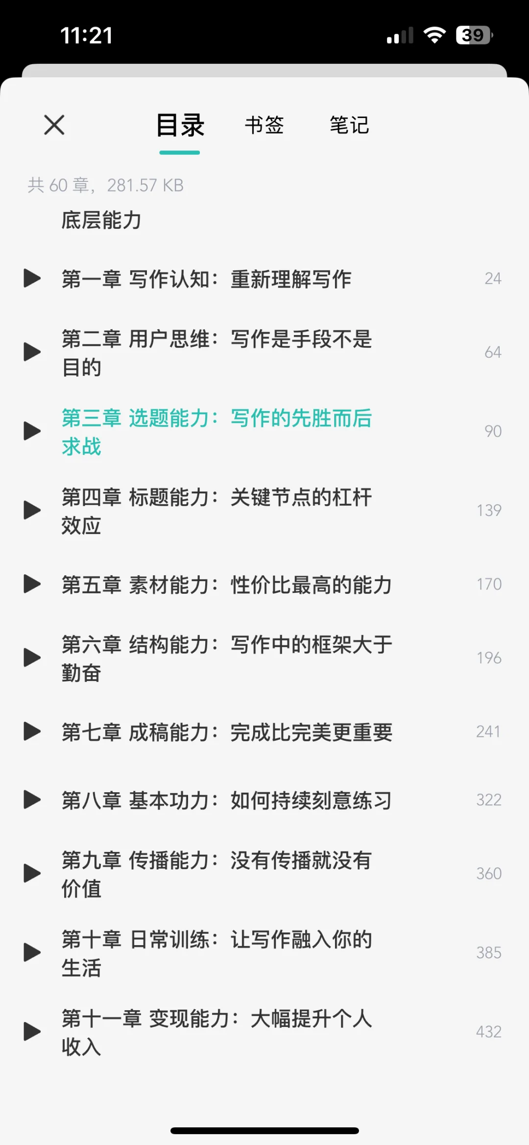 大数据｜把这个阅读器推给爱读书的人