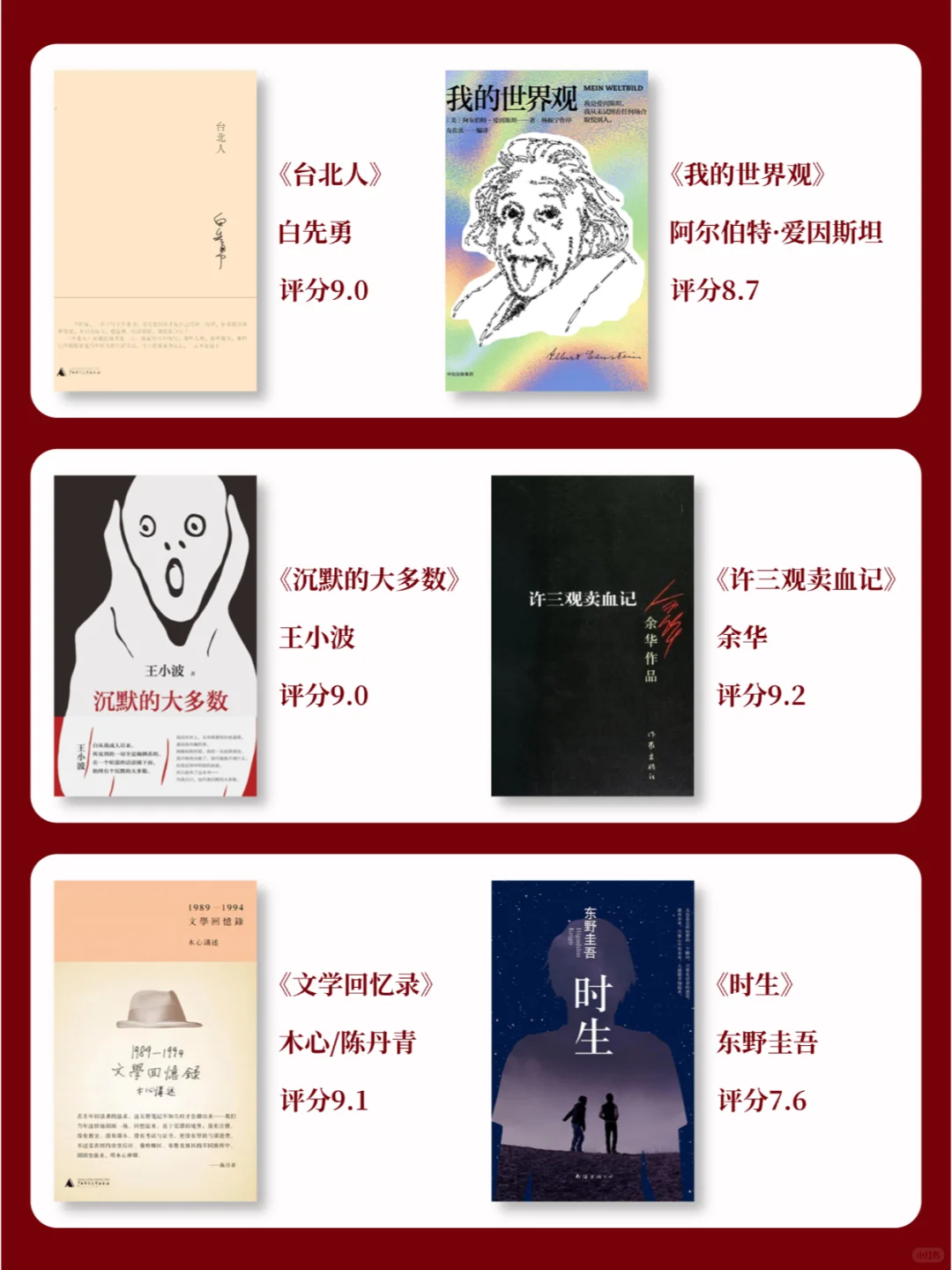 易烊千玺书单丨他身上藏着读书人的灵魂质感