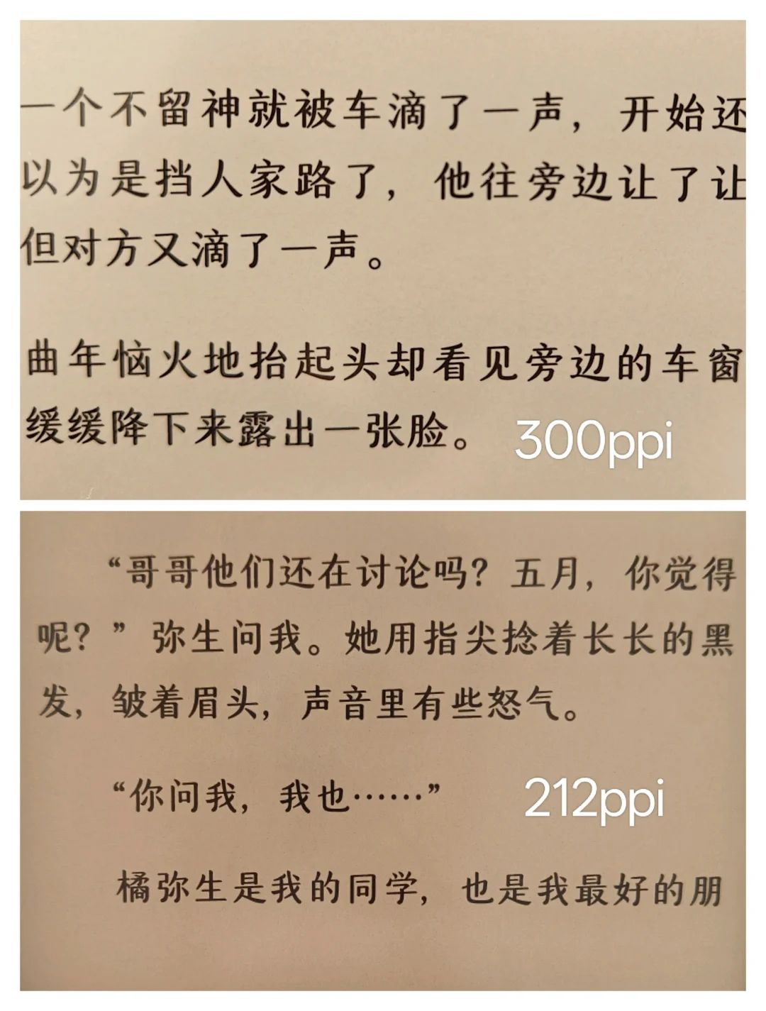 非专业对比