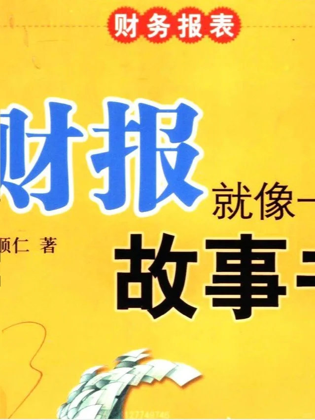 财务人必读的6本电子书