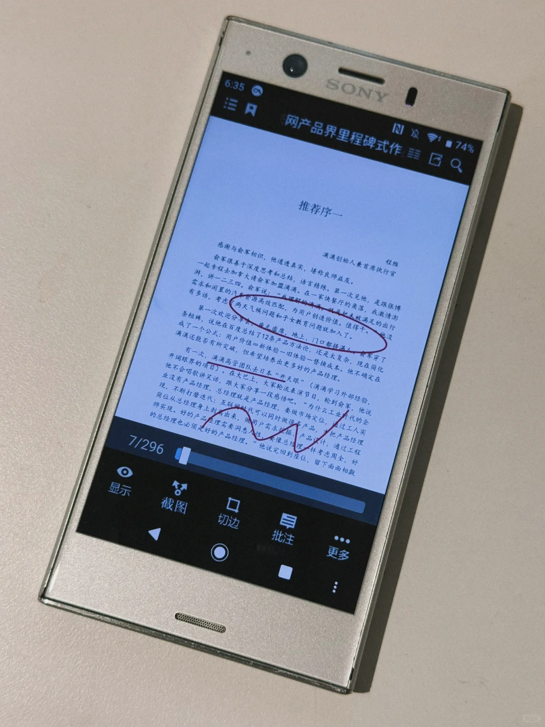 从微信读书再出发-智器阅读