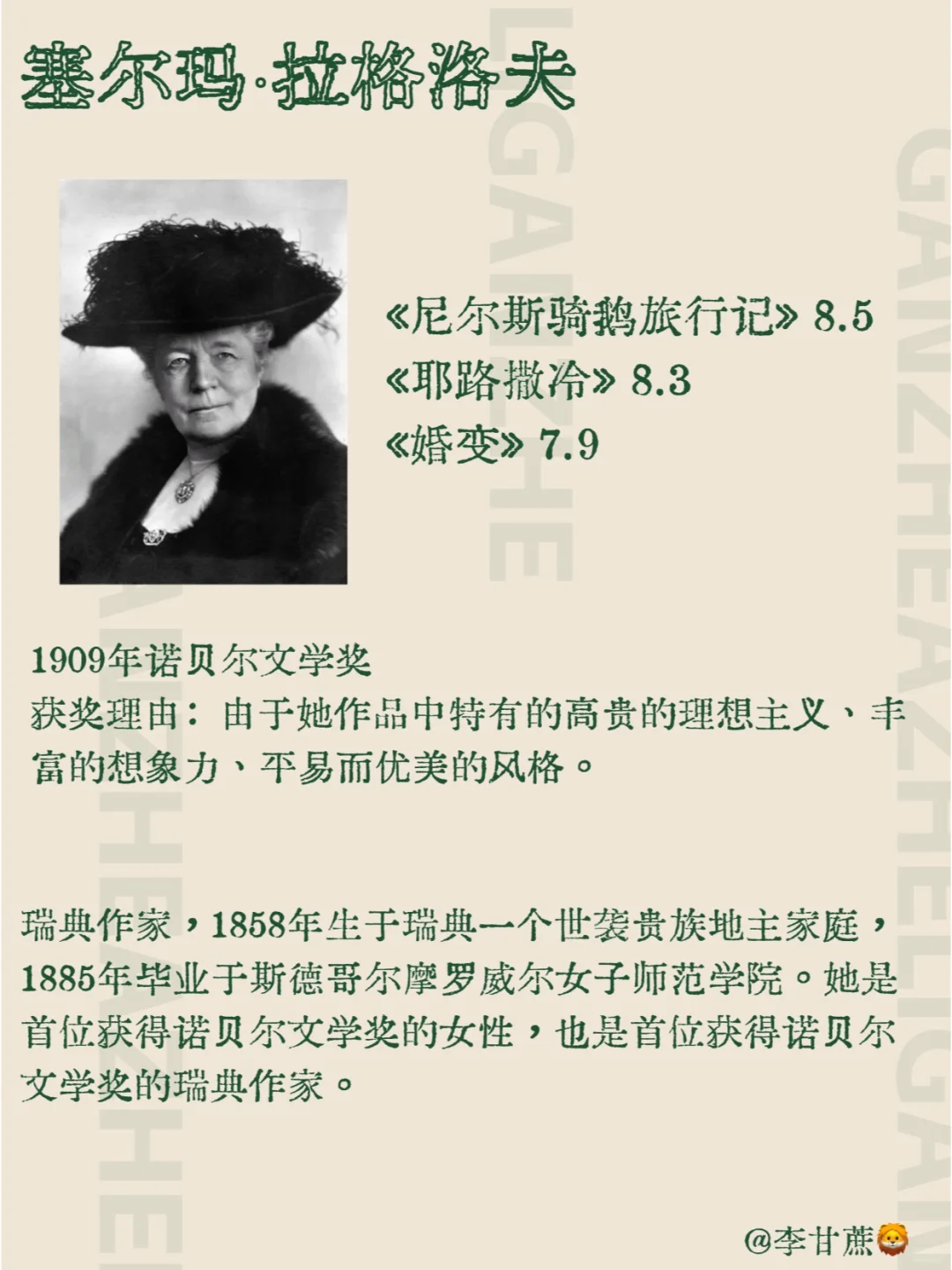 诺贝尔文学奖获奖女性作家及其代表作🏆