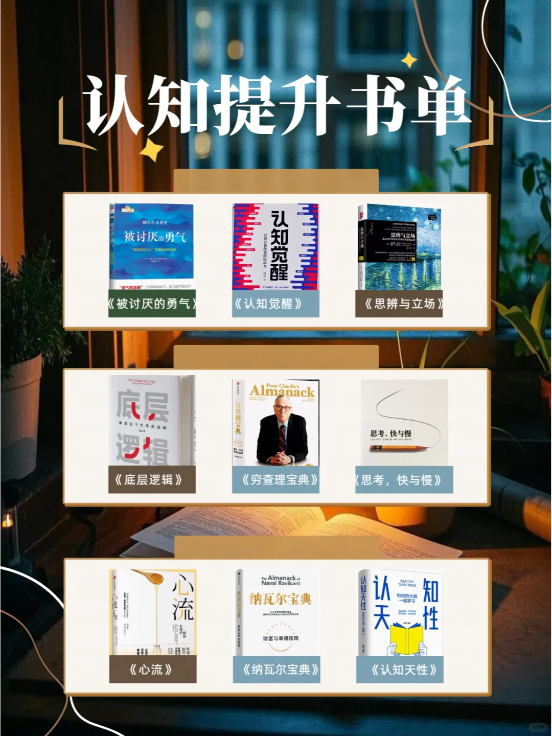 女性必看！读这7类书籍，脑子会变快