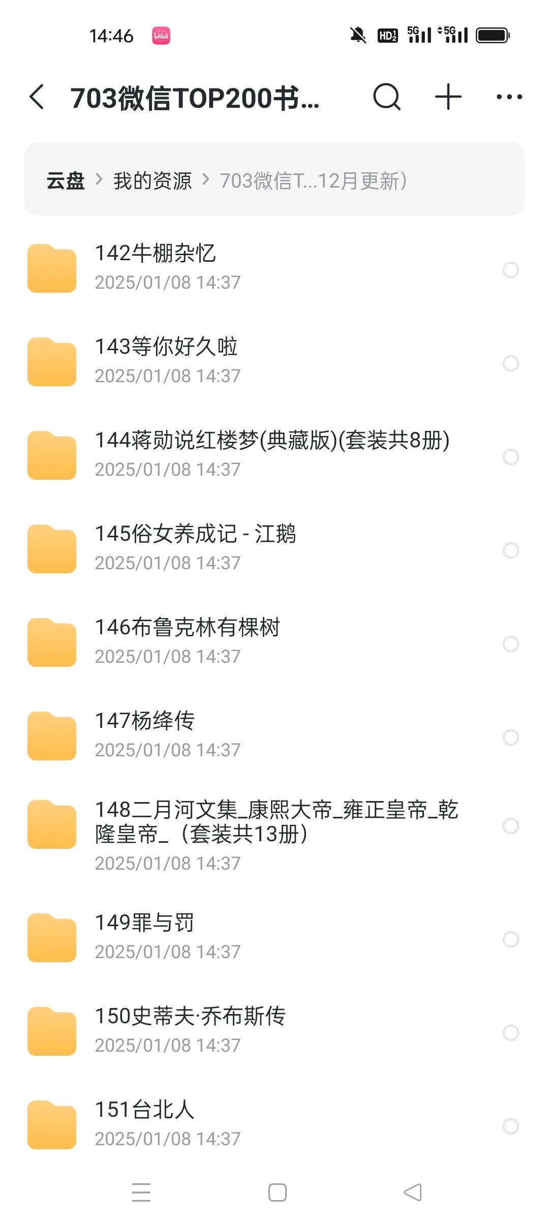 微信读书 top200书籍