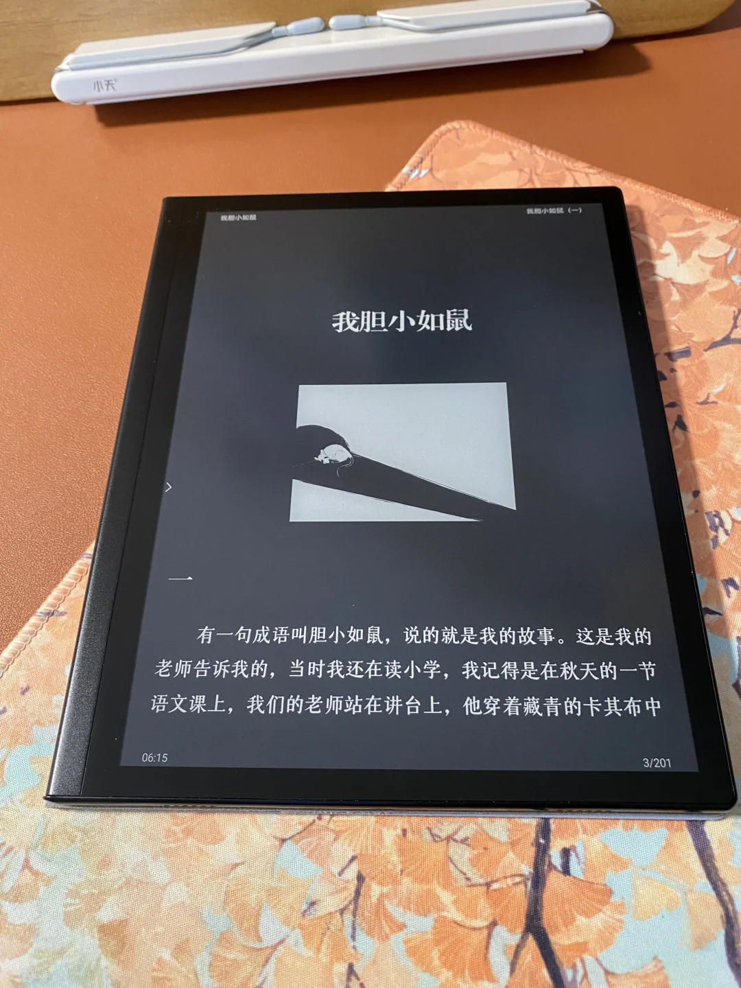 掌阅iReader的暗黑模式可谓是独步天下