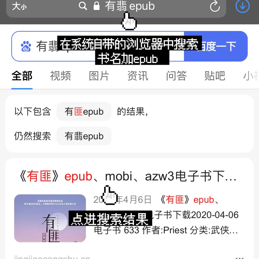 安利免费电子书下载方法➕阅读app
