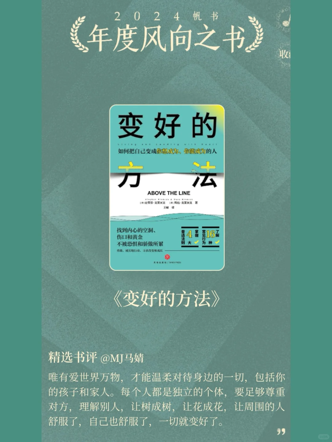 盘点2️⃣0️⃣2️⃣4️⃣：这些书让我越读越上头！