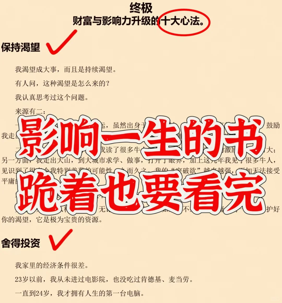 让大脑瞬间开悟的布局神书