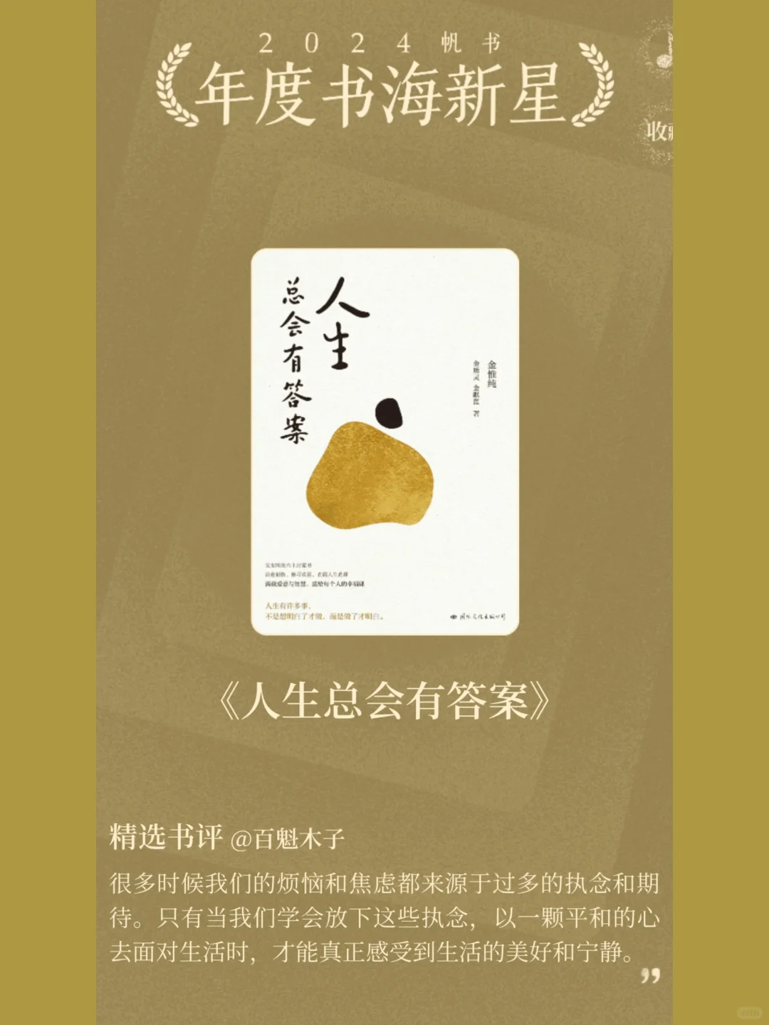 盘点2️⃣0️⃣2️⃣4️⃣：这些书让我越读越上头！