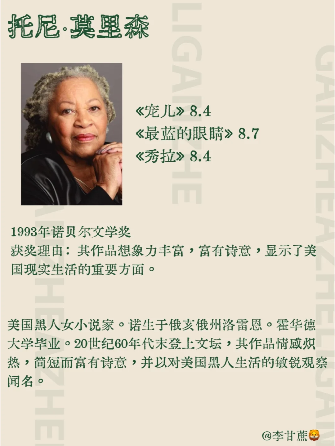 诺贝尔文学奖获奖女性作家及其代表作🏆