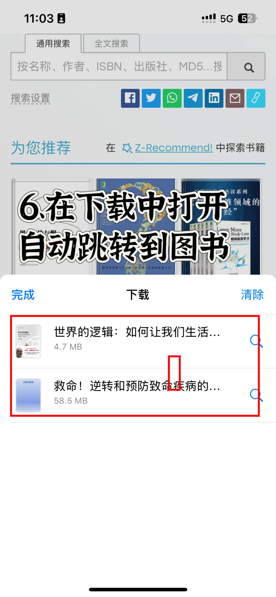 1️⃣招实现手机📱电子书自由！王炸💣