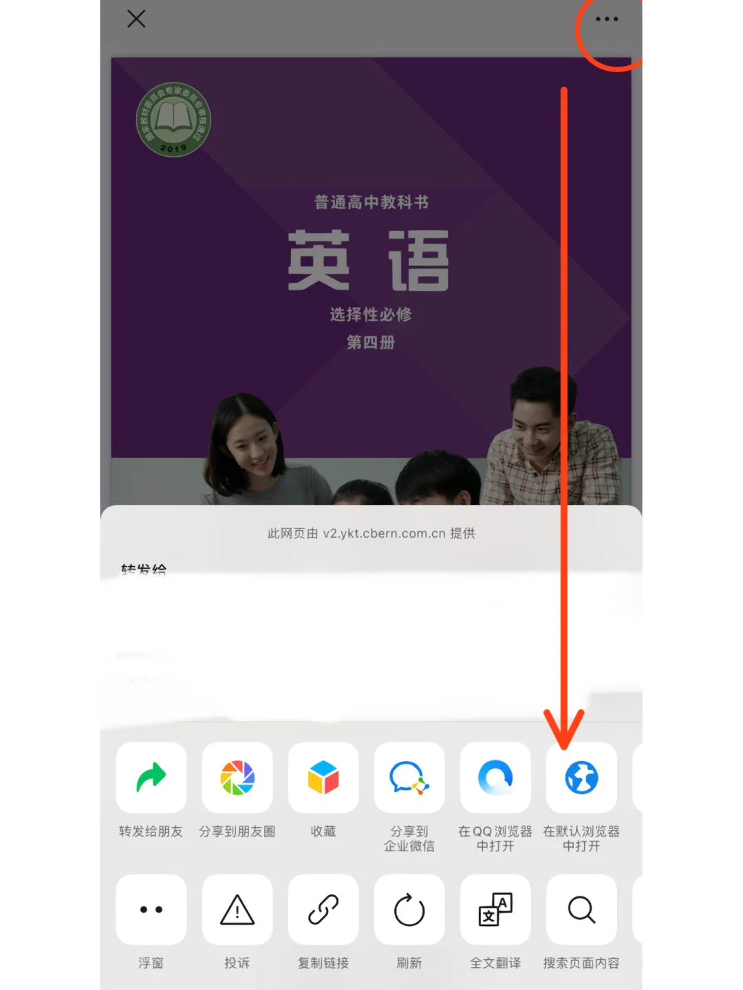 下载课本pdf方法
